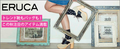 トレンド靴もバッグも！この秋注目のアイテム満載