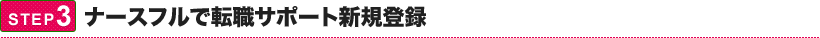STEP3