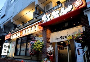 紅とん