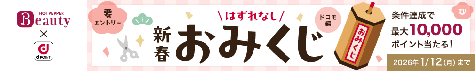 docomoみくじ