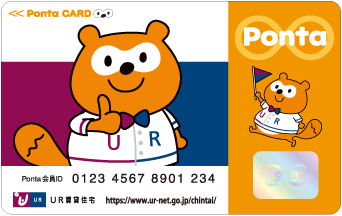 URでPontaカード