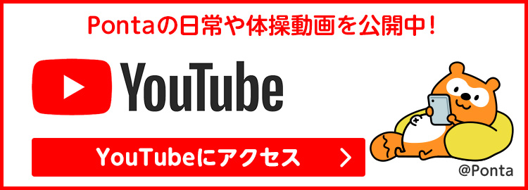 YouTubeにアクセス