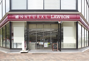 ナチュラルローソン