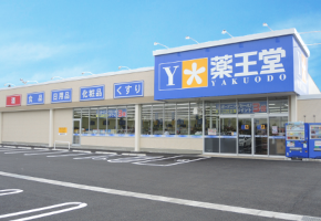 薬王堂