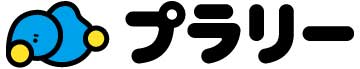 プラリー