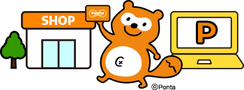 Pontaカードを登録しよう！ためたPontaポイントがPonta提携店舗