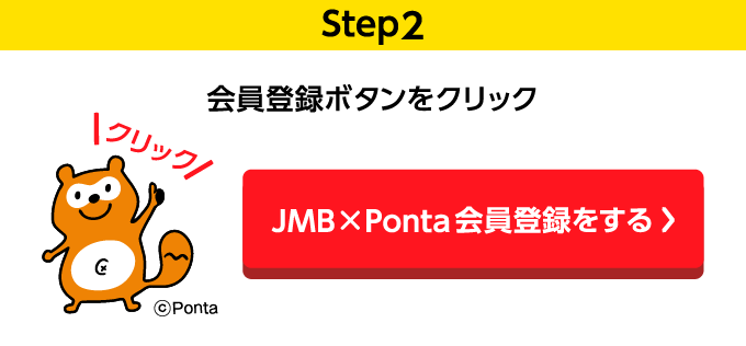 Pontaでためたい を選んだあなたにおトク情報 Jalとpontaでこんなにおトク Jalのマイルとpontaポイントは相互交換できます Ponta Web