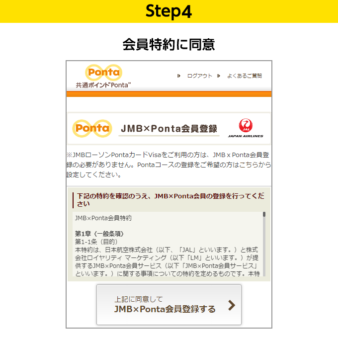 Pontaでためたい を選んだあなたにおトク情報 Jalとpontaでこんなにおトク Jalのマイルとpontaポイントは相互交換できます Ponta Web