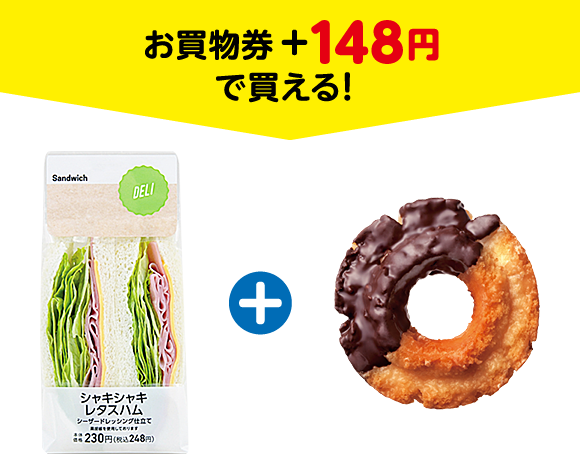 先着100万名さま全員もらえる ローソンお買物券２００円分 Ponta Web