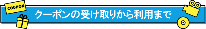 ローチケhmvで使える合計1 600円分offクーポンプレゼント Ponta Web
