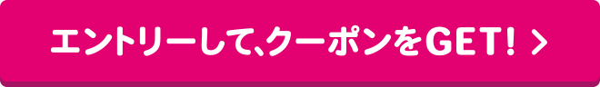 ローチケhmvで使える合計1 600円分offクーポンプレゼント Ponta Web