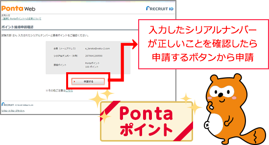 ponta様 ご確認用ページ | www.akeleta.com.br