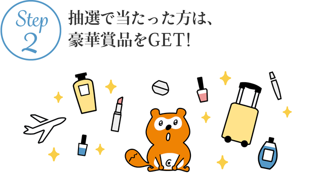 キャンペーンにエントリーすると 南国リゾート宿泊券や人気コスメなど豪華賞品を抽選でプレゼント さらにhot Pepper Beautyに新規会員登録すると ホットペッパービューティー限定ポイント1 000ポイントが全員もらえる Ponta Web