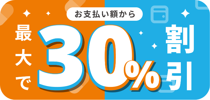 ダイコクアプリのクーポンを提示してエアウォレットアプリで支払うと最大で30%割引キャンペーン開催中 | リクルートID・ポイント公式サイト