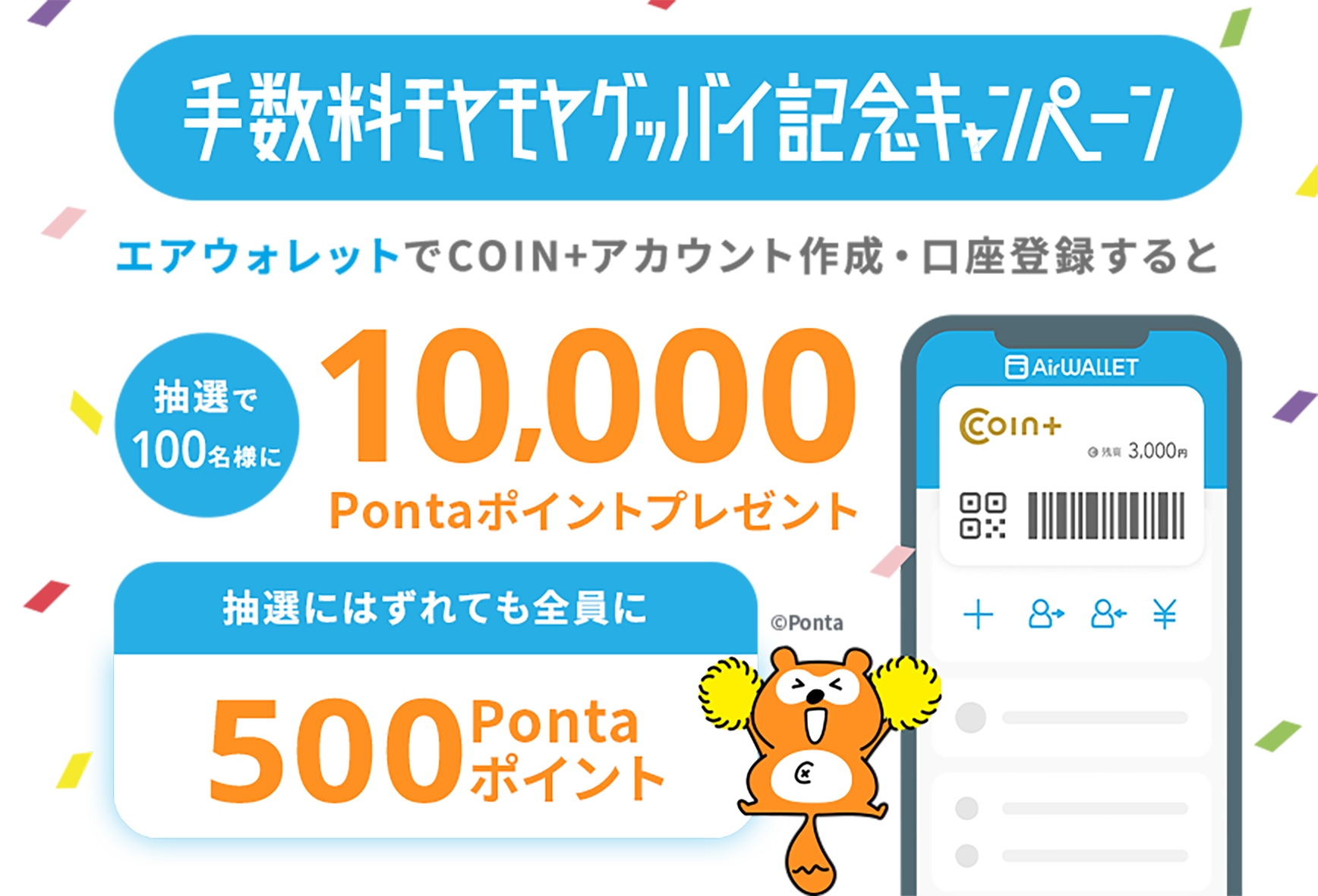pontaポイントギフトコード 10000ポイント 10000円分 | monsterdog.com.br