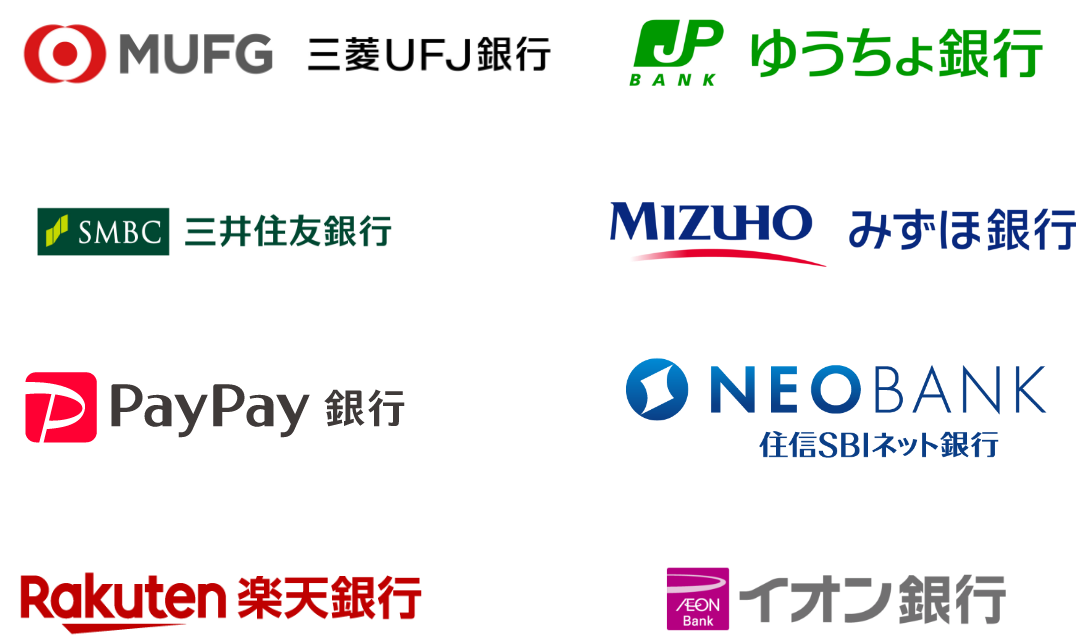 続々とご利用可能な銀行が増えています！