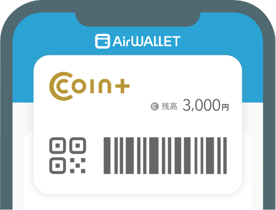 COIN+のご利用はエアウォレットで