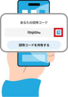 SNSなどで友だちに送る