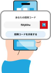 XなどのSNSでも招待できます