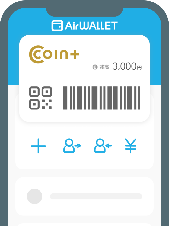 COIN+のご利用はエアウォレットで