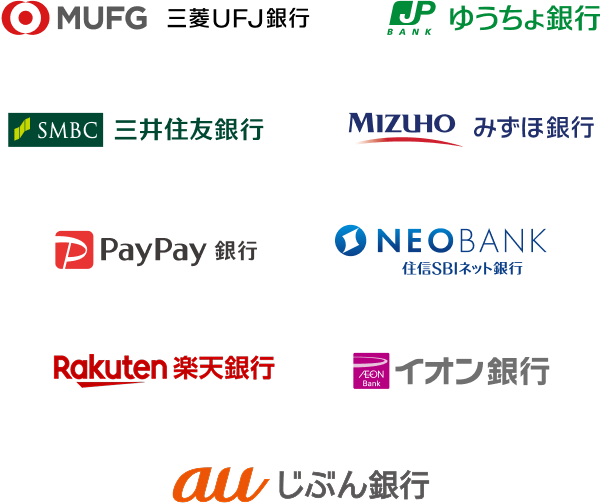 登録可能な銀行