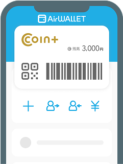 COIN+のご利用はエアウォレットで
