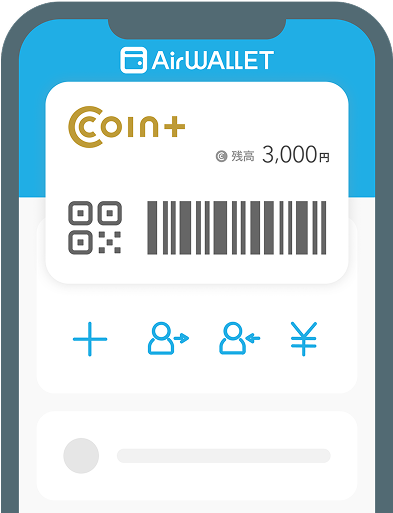 エアウォレットイメージ