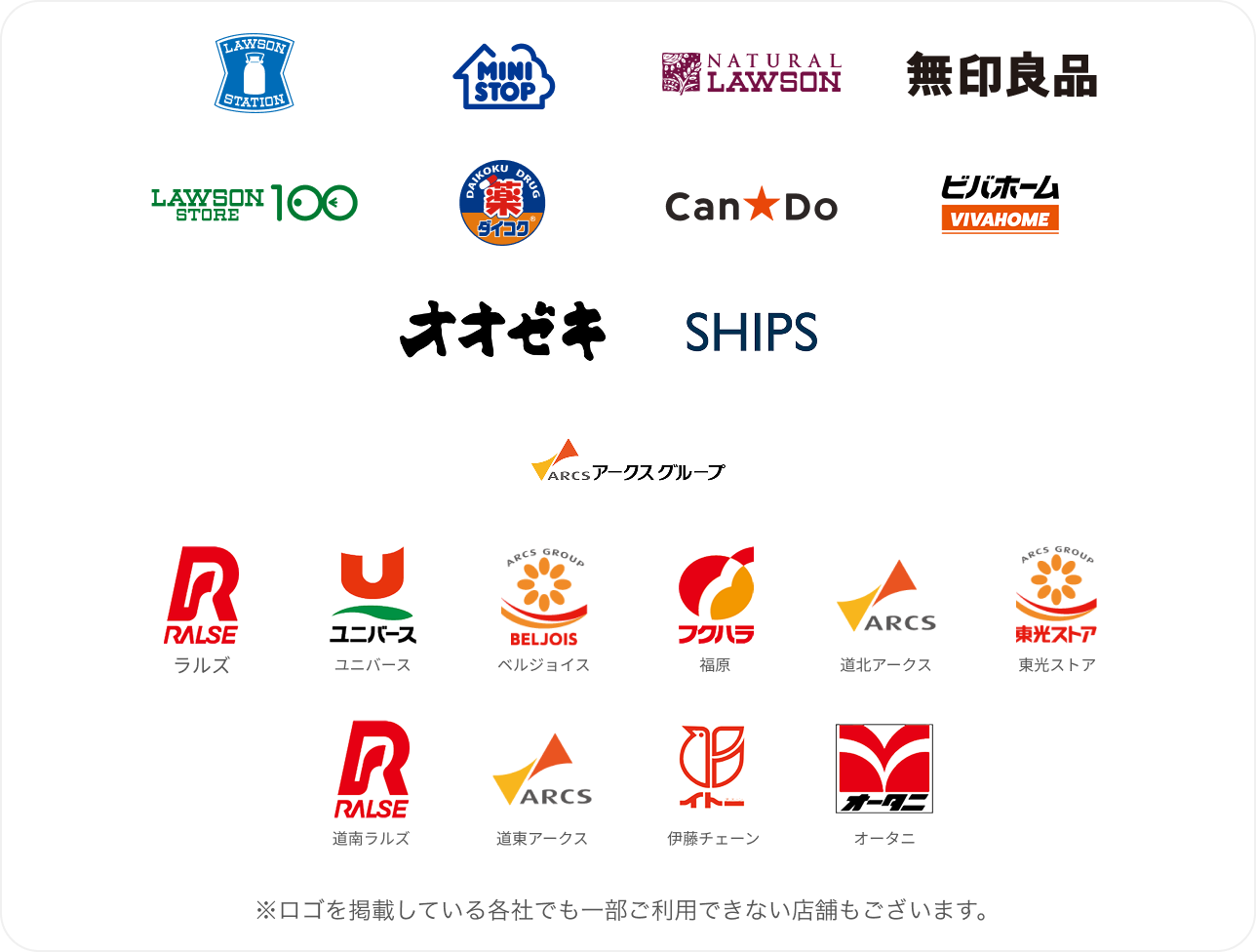 COIN+が使えるお店