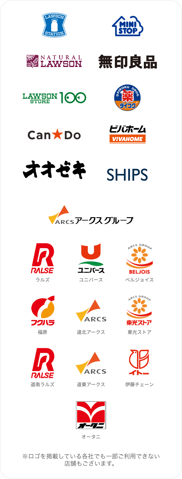 COIN+が使えるお店