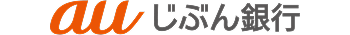 auじぶん銀行