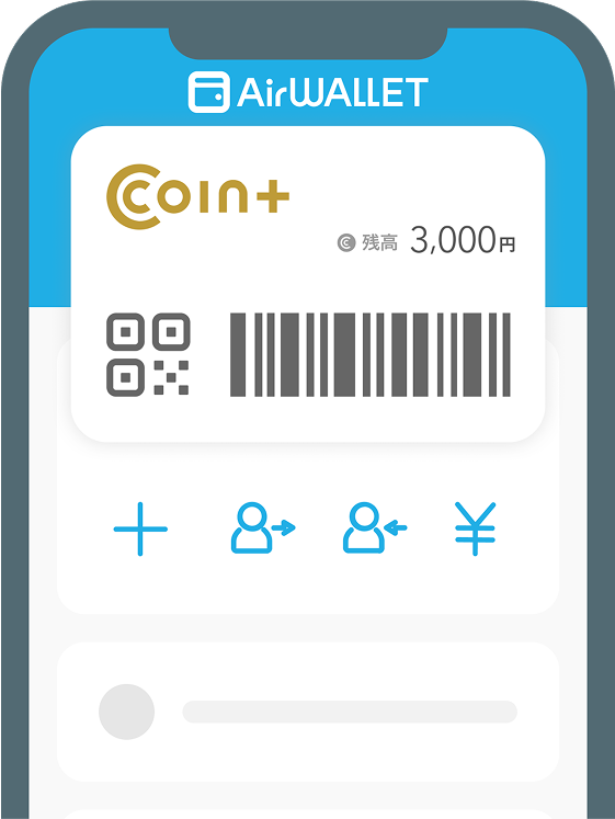 COIN+のご利用はエアウォレットで