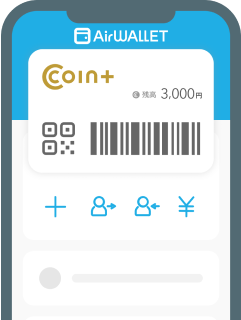 エアウォレットアプリをダウンロード