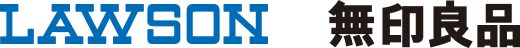 LAWSON 無印良品