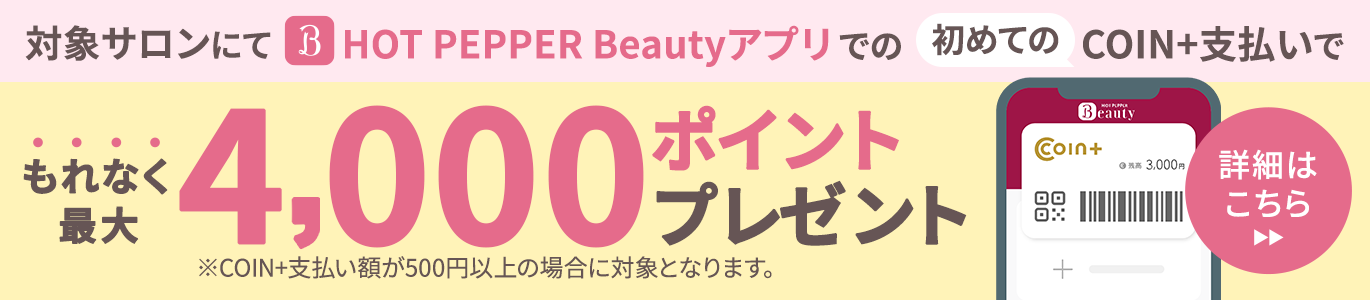 決済キャンペーン
