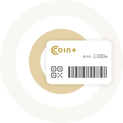 いろいろなお店でつかえる安心の決済ブランド「COIN+(コインプラス)」