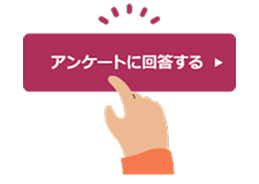 リクルートIDでログイン・エントリーする