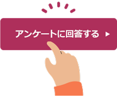 リクルートIDでログイン・エントリーする