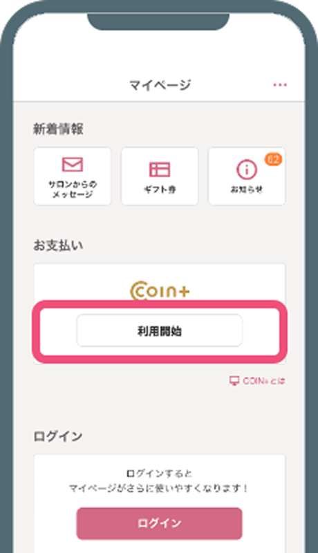 アカウント作成方法