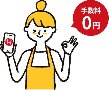 外食の予定がなくても安心！チャージしたお金はいつでも手数料無料で銀行口座に戻せる！