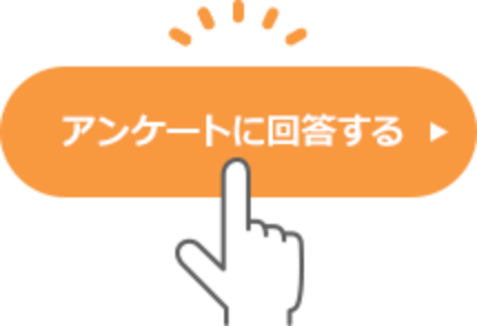 「アンケートに回答する」ボタンを押して、リクルートIDでログイン・エントリーをする