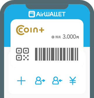 COIN+を利用できる「エアウォレット」アプリをダウンロード