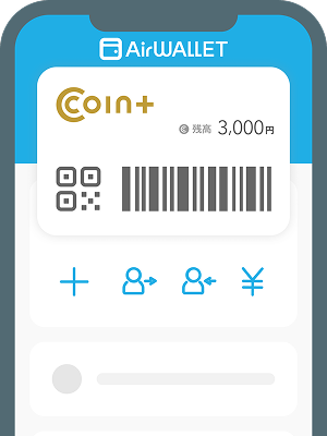 COIN+のご利用はエアウォレットで