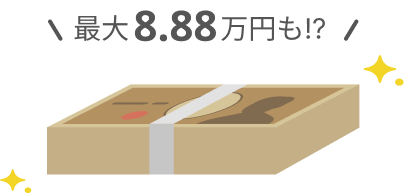 抽選企画を定期開催予定！