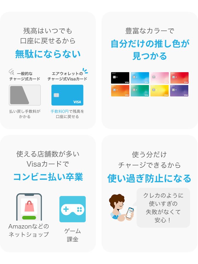 無駄にならない 自分だけの推し色が見つかる コンビニ払い卒業 使いすぎ防止になる