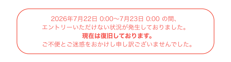 現在は復旧しております。ご不便とご迷惑をおかけし申し訳ございませんでした。