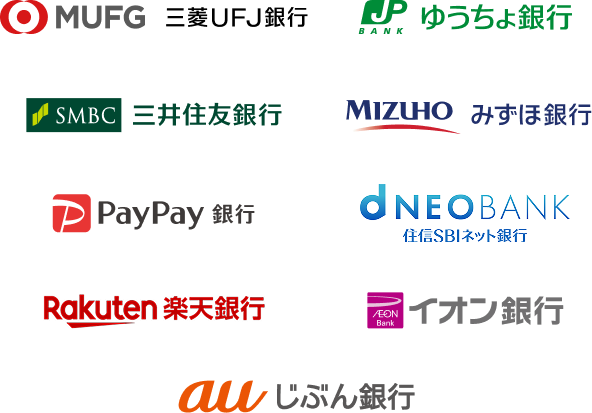 登録可能な銀行