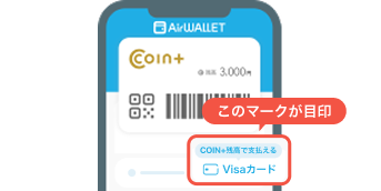 エアウォレットアプリからVisaカードを発行