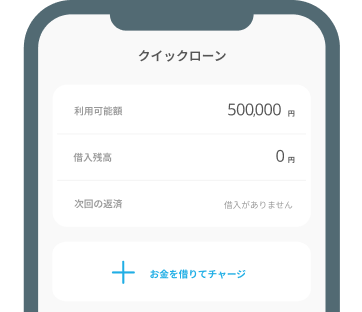 STEP4.お金を受け取る