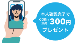 STEP2.本人確認