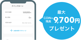 STEP4.お金を受け取る